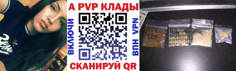 Alpha PVP VHQ  продажа наркотиков  Тбилисская 
