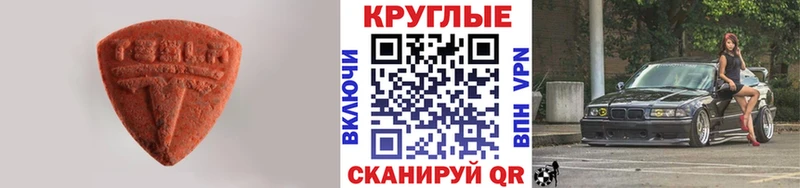 Ecstasy 250 мг  Тбилисская 