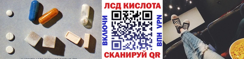 купить наркотики цена  hydra зеркало  ЛСД экстази кислота  Тбилисская 