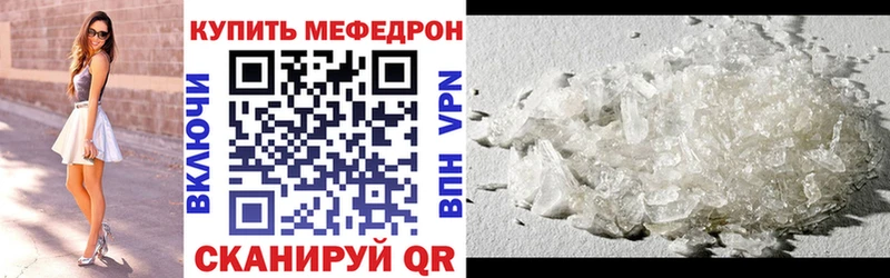 хочу   Тбилисская  МЯУ-МЯУ mephedrone 